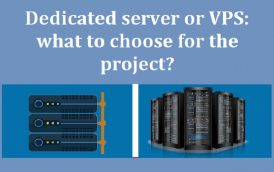 Dedicated server or VPS: what to choose for the project?